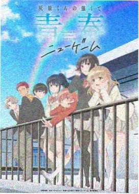 八仙少年行 动画作品画面